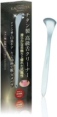 KACHISUTA Titanium Tongue Cleaner Made in Japan