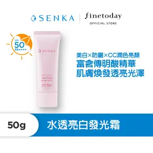 SENKA 專科 水透亮白發光霜 40g 美白專科【日本FineToday旗艦店】