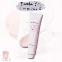 在飛比找蝦皮購物優惠-【小荳芽代購】Banila Co. 自然裸妝CC霜 光透CC