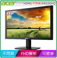 在飛比找樂天市場購物網優惠-Acer KA220HQ bi 22型 IPS 薄邊框美型螢