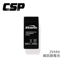 在飛比找PChome24h購物優惠-【CSP】NP4-2鉛酸電池 電池 換電池 大聲公 小蜜蜂擴