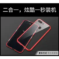 在飛比找蝦皮購物優惠-【強磁吸附】適用 iPhone6 6S iPhone 7 P