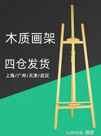 在飛比找樂天市場購物網優惠-木質展架廣告展示牌kt板海報支架立式落地式pop掛畫架定制三