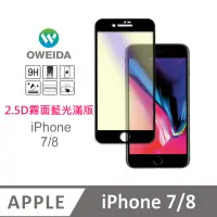在飛比找PChome24h購物優惠-Oweida iPhone 7/8 電競霧面+抗藍光 滿版鋼