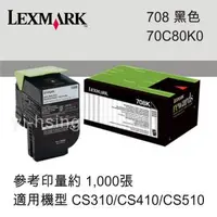 在飛比找森森購物網優惠-LEXMARK 原廠黑色碳粉匣 70C80K0 708K 適