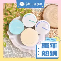 在飛比找蝦皮購物優惠-2023最新款【BRINGO】Innisfree 無油無慮真