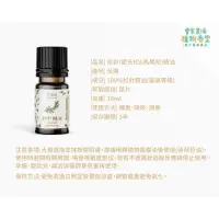 在飛比找蝦皮購物優惠-100%純精油曾媽媽松針精油10ml / 30ml