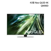 在飛比找甫佳電器優惠-SAMSUNG QA43QN90DAXXZW Neo QLE