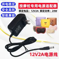 在飛比找Yahoo!奇摩拍賣優惠-OTO按摩器EU288/EU388肩頸腰部按摩枕12V2A電