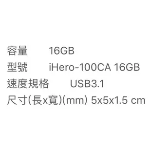 正版IHERO美國隊長IPHONE雙頭隨身碟16GB 32GBUSB 3C產品漫威DC MARVEL InfoThink