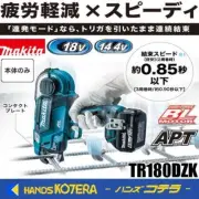 Makita TR180DZK Rebar Tier Tying Machine No Battery Body Only DC 14.4V 18V Japan
