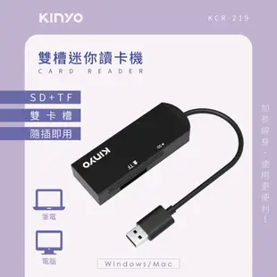 【KINYO】迷你雙槽讀卡機 KCR-219 記憶卡讀卡器 電腦讀卡機 筆電讀卡機 讀卡器 免驅動 隨插即用 雙槽讀卡機