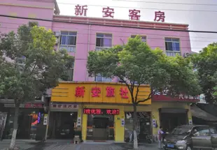 江陰新安旅社(原平安旅社周西路二店)xin'an Hostel