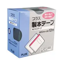 在飛比找蝦皮購物優惠-PLUS書背膠帶50mmx12M (單捲)