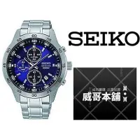 在飛比找Yahoo!奇摩拍賣優惠-【威哥本舖】日本SEIKO全新原廠貨【附原廠盒】 SKS63