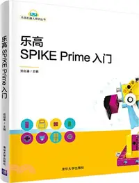 在飛比找三民網路書店優惠-樂高SPIKE Prime入門（簡體書）