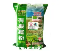 在飛比找Yahoo!奇摩拍賣優惠-【喫健康】龍口有機園地有機寬粉(150g)/