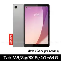 在飛比找蝦皮商城優惠-聯想 Lenovo Tab M8 4th Gen 4G/64