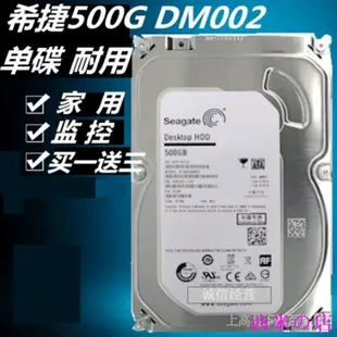 西米の店限時搶購 Seagate/希捷 ST500DM002 500G新酷魚臺式機械硬碟遊戲監控配固態 RFXY