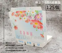 在飛比找Yahoo!奇摩拍賣優惠-含稅125個【新上下4格A紙餐盒】大4格便當盒 厚4格紙餐盒