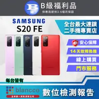 在飛比找PChome24h購物優惠-[福利品Samsung Galaxy S20 FE (6G/