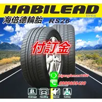 在飛比找蝦皮購物優惠-付訂金 海倍德 S2000 HF330 S801  H201