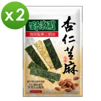 在飛比找momo購物網優惠-【華元】野菜園 海苔堅果三明治-杏仁芝麻口味60gX2袋組(