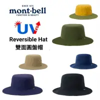 在飛比找蝦皮商城優惠-日本Mont-Bell Reversible Hat 雙面抗