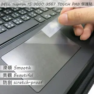 【Ezstick】DELL Inspiron 15 3567 TOUCH PAD 觸控板 保護貼