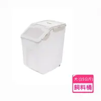 在飛比找momo購物網優惠-15KG 防潮寵物飼料桶 附量杯(密封桶 米桶 乾糧桶 狗糧