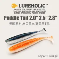在飛比找樂天市場購物網優惠-出口日本2寸2.5寸2.8寸T尾 德國原料 鱖魚鱸魚軟餌路亞