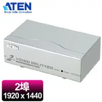 在飛比找有閑購物優惠-ATEN 2埠視訊螢幕分配器 VS92A