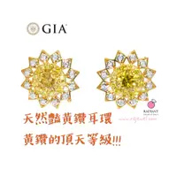 在飛比找蝦皮購物優惠-精品等級天然彩鑽 GIA證書豔黃 fancy vivid y