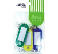 在飛比找樂天市場購物網優惠-ABEL 力大牌 鑰匙圈混色-3入袋裝 67620