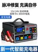 樂天精選❃夯貨 85折下殺~汽車電瓶充電器12V24V通用型智慧純銅脈沖修復全自動蓄電池充電機 【創意家】