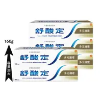 在飛比找momo購物網優惠-【SENSODYNE 舒酸定】日常防護 長效抗敏牙膏160g