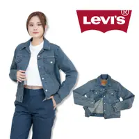 在飛比找蝦皮商城精選優惠-Levis 女外套 牛仔外套 現貨 長袖 修身 丹寧 外套 