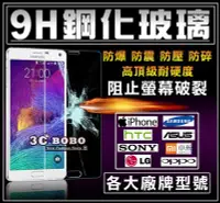 在飛比找Yahoo!奇摩拍賣優惠-[免運費] Samsung 三星 J5 PRO 9H鋼化玻璃