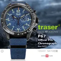 在飛比找PChome24h購物優惠-Traser P67 Officer Pro Chronog