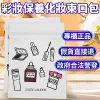 在飛比找蝦皮購物優惠-Estee Lauder 雅詩蘭黛 彩妝保養化妝包 提袋收納