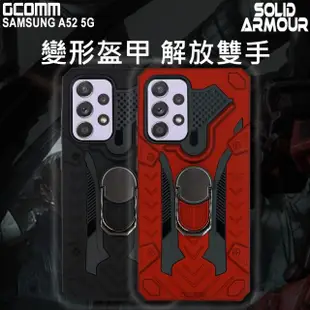 【GCOMM】三星 A52 A52s 5G 6.5吋 防摔盔甲保護殼 Solid Armour(三星 Galaxy A52 A52s 5G)