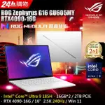 全新未拆 ASUS華碩 ROG ZEPHYRUS G16 GU605MY-0088H185H-NBLO 16吋創作者筆電