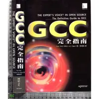 在飛比找蝦皮購物優惠-4J 2005年4月初版《GCC 完全指南》鄧瑋敦 博碩 9