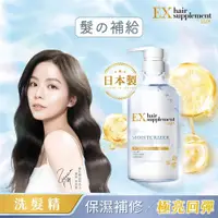 在飛比找蝦皮商城優惠-LUX 麗仕髮の補給 膠原蛋白胺基酸保濕洗髮精450G