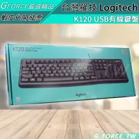 在飛比找蝦皮購物優惠-Logitech 羅技 K120 USB有線鍵盤 有線鍵盤【