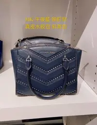 在飛比找樂天市場購物網優惠-美國正品MICHAEL KORS MK 專櫃標準款-鉚釘(全