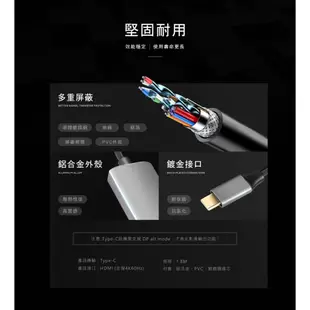 Type C 轉 HDMI 傳輸線 4K 60Hz 手機轉電視 USB C 轉接線 影音訊號 轉接器 連接線 -1.8M