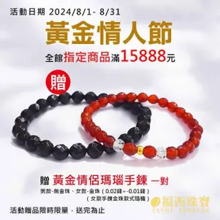 【福西珠寶】9999黃金手環 光面彈力黃金手鐲 #1.8寸(金重：2.62錢+-0.03錢)