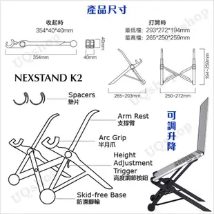 現貨 筆電架 筆電支架 NEXSTAND K2 筆電 增高架 筆電墊高 架高 折疊 可升降摺疊式 便攜筆電架 筆電散熱架