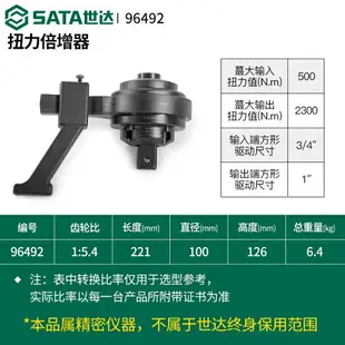 世達扭力倍增器加力扳手 力矩放大器扭矩增大器輪胎機械套筒扳手